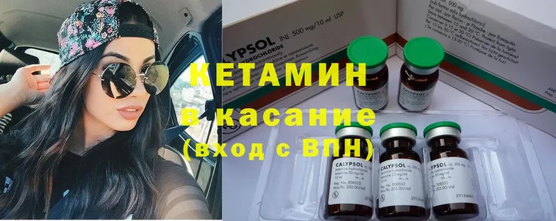 КЕТАМИН ketamine Донской